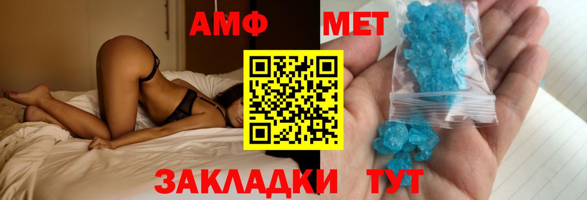 АМФЕТАМИН Розовый Дзержинский