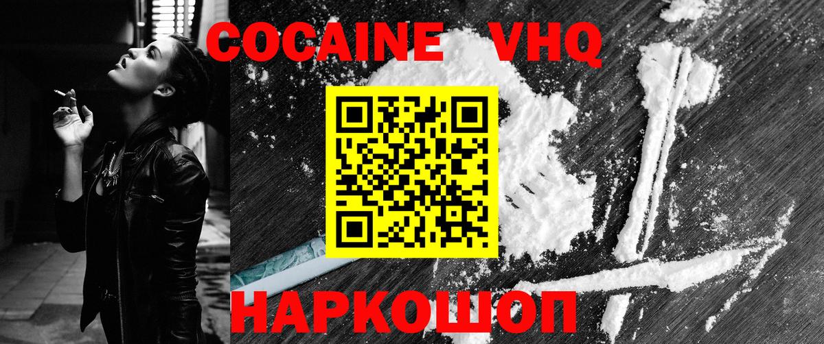 COCAIN 97%  Вход с VPN  Кокаин  Дзержинский  COCAIN 97% 