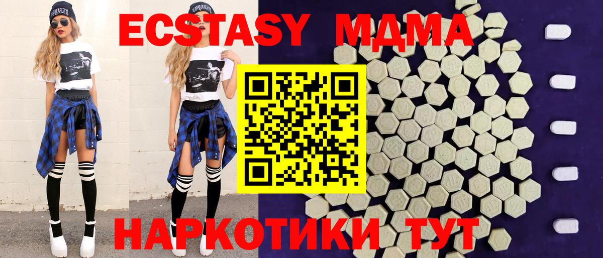 ЭКСТАЗИ 280 MDMA  ЭКСТАЗИ Philipp Plein  Экстази  Вход с VPN  Дзержинский 