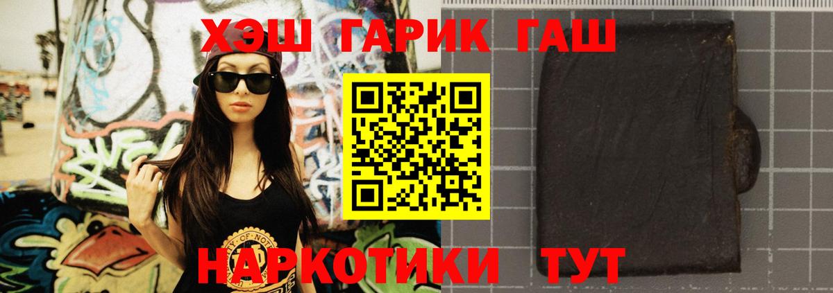 ГАШИШ Изолятор  ГАШ  Вход с VPN  Дзержинский  ГАШИШ хэш 