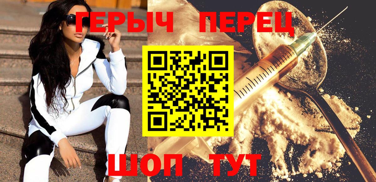 ГЕРОИН  ГЕРОИН белый  Вход с VPN  Дзержинский 
