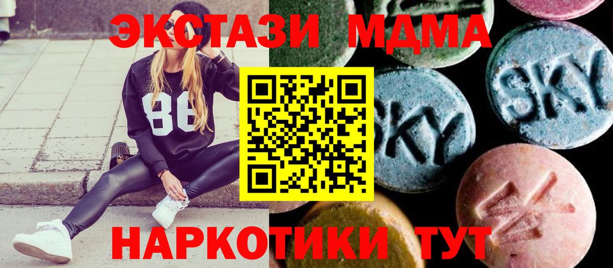 MDMA  Вход с VPN  Дзержинский  MDMA молли  МДМА Molly 