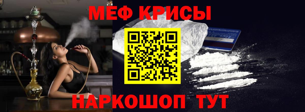 Мефедрон Дзержинский