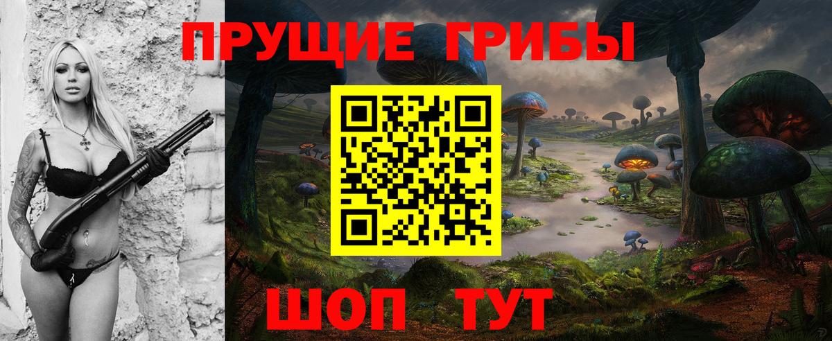 Псилоцибиновые грибы ЛСД Дзержинский